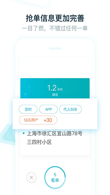 大眾出行手機客戶端 v8.1.8安卓版 0