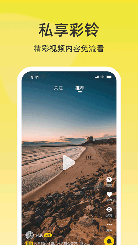 中國聯通沃音樂 v10.9.4安卓最新版 0