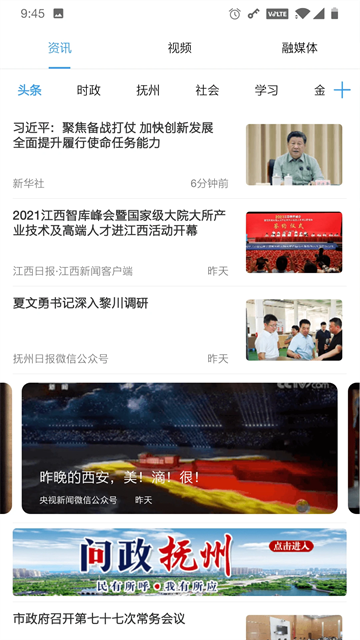 我的撫州最新版 v4.2.7安卓版 0