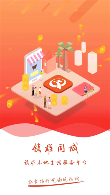 幸福鎮雄最新版 v14.5.0 安卓版 0