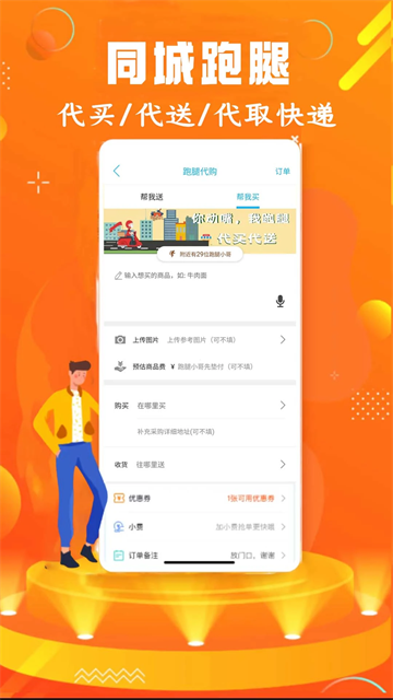 幸福鎮雄最新版 v14.5.0 安卓版 1