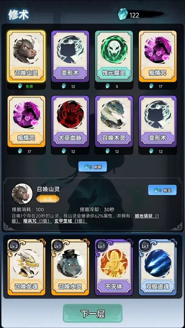 擇日修仙免廣告 v0.8.26 1