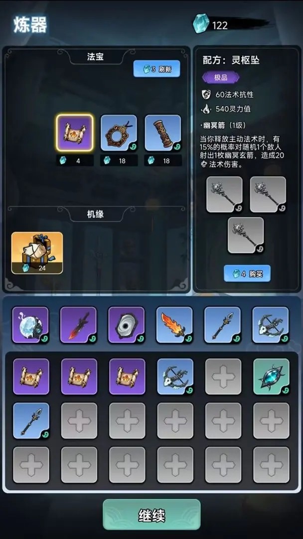 擇日修仙 v0.8.26 1