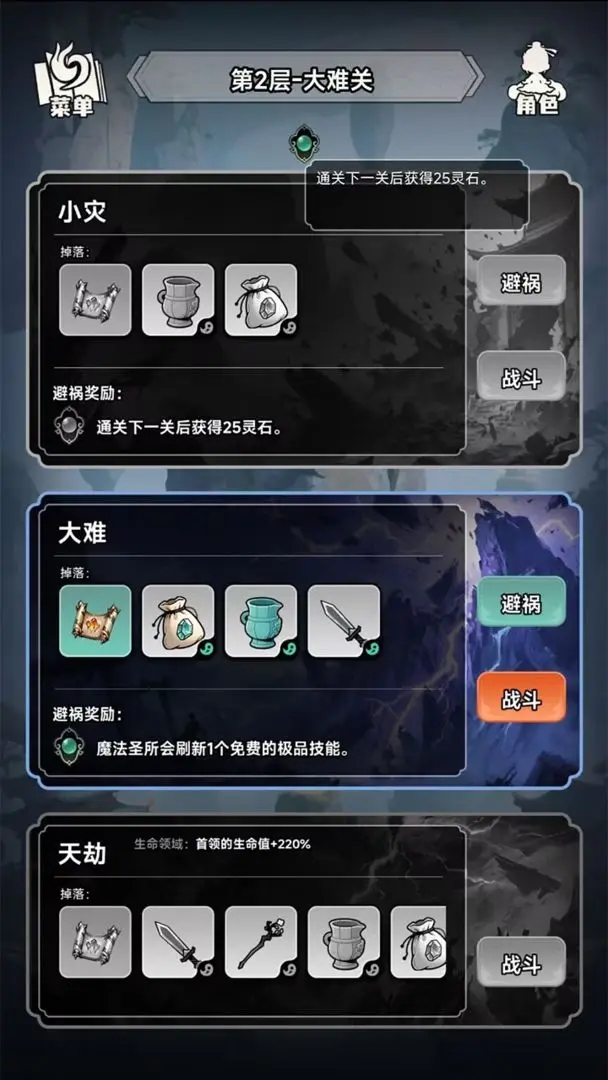 擇日修仙 v0.8.26 2