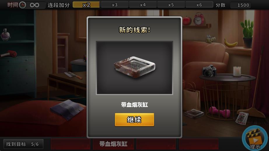 謎案偵探手游 v1.17.0 安卓版 0