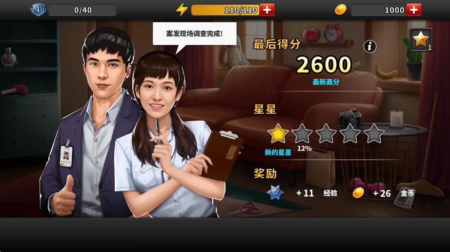 謎案偵探手游 v1.17.0 安卓版 2