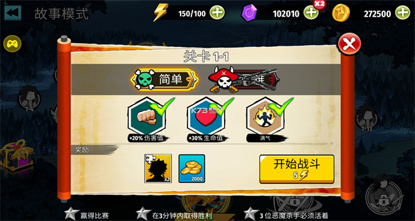 火柴人鬼滅之刃內置菜單 v2.1 2