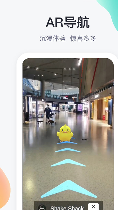 在機場軟件 v2.6.1安卓版 1