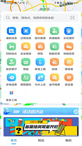 船佳寶手機版 v3.4.4安卓版 0
