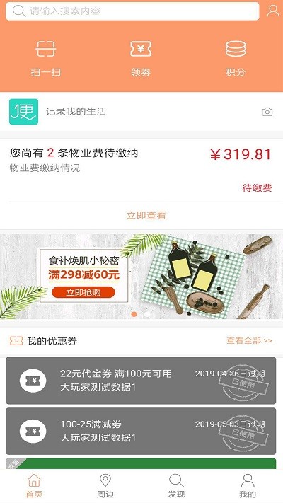 便易匯app v1.0.15安卓版 2
