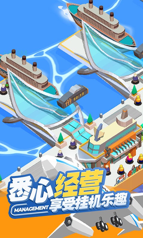 客運大亨手游 v1.7.1 安卓版 0