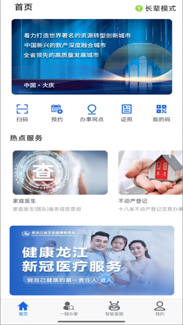 大慶加油官方版 v3.1.6 安卓版 2