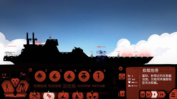 戰巡大作戰高級版 v6.4.102 1