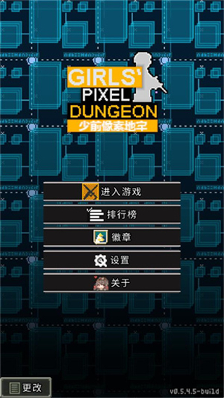 少前地牢最新版 v0.4.9-A 2