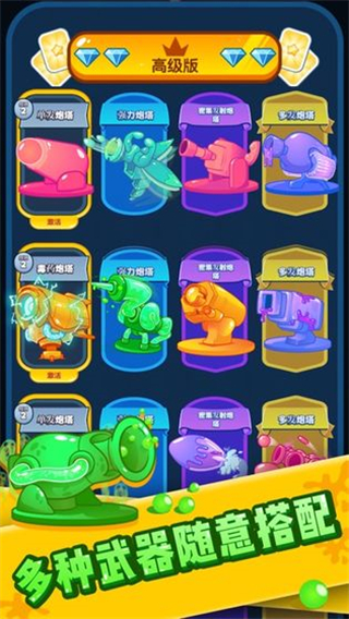 噴射塔防最新版 v1.0.0 2