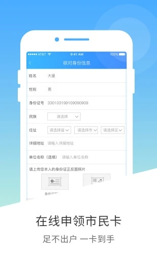 南寧市民卡網上充值 v2.10.2安卓版 0