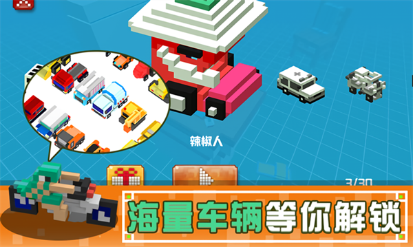 像素碰碰車無限金幣版 v1.9.3 2