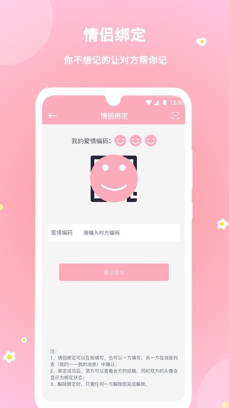 暖暖經期app v2.0.68安卓版 0