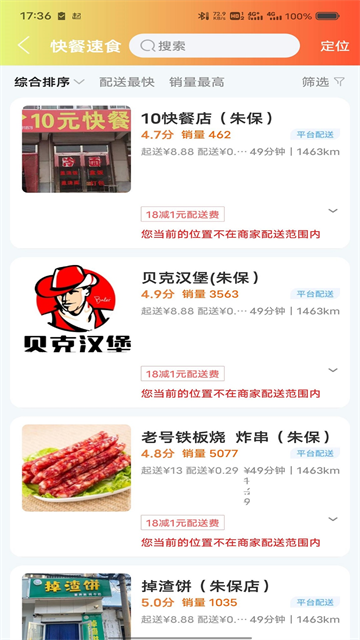 臨沂同城軟件 v14.7.0 安卓版 2
