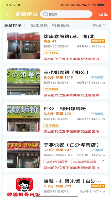 臨沂同城軟件 v14.7.0 安卓版 0