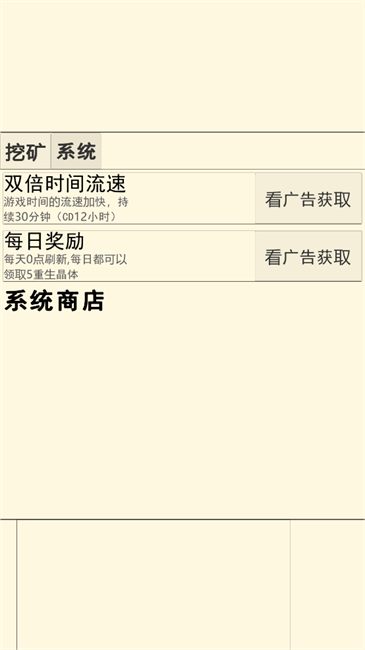 重生挖礦安卓版 v1.0.57 2