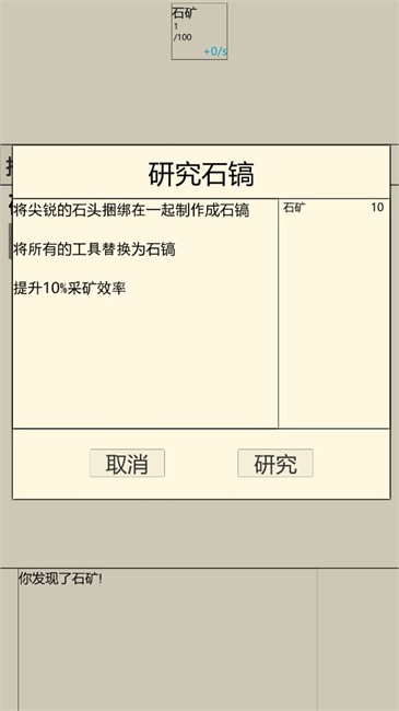 重生挖礦安卓版 v1.0.57 0