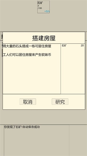 重生挖礦安卓版 v1.0.57 1