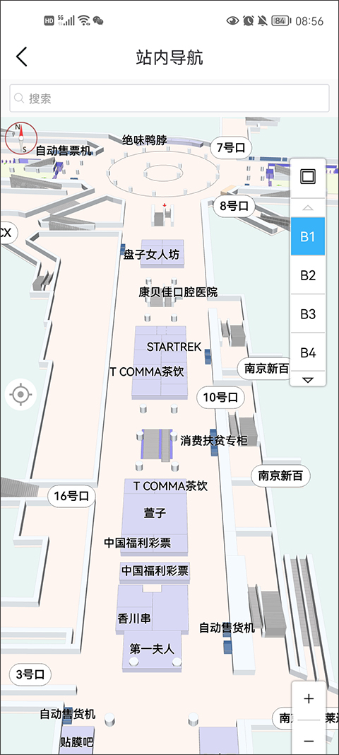 與寧同行南京地鐵app v1.14.0安卓版 0