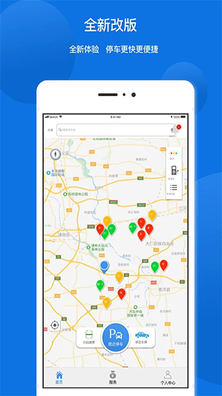 任你停(停車神器) v6.3.7安卓版 2