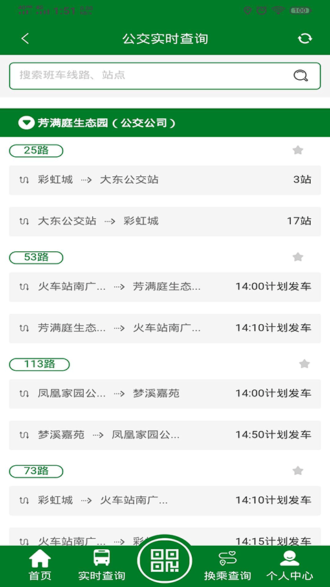 龍易行最新版 v2.6.4安卓版 1