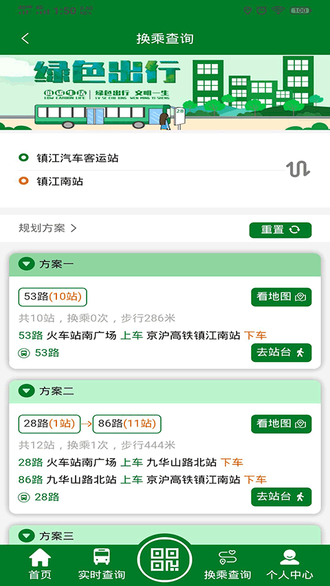 龍易行最新版 v2.6.4安卓版 2