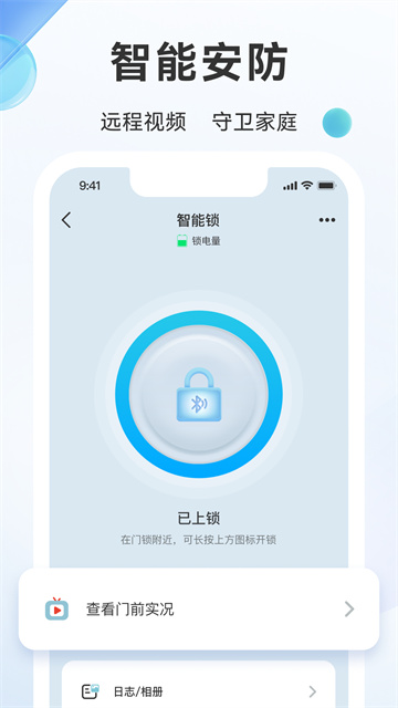 好太太智聯軟件 v3.5.7安卓版 0
