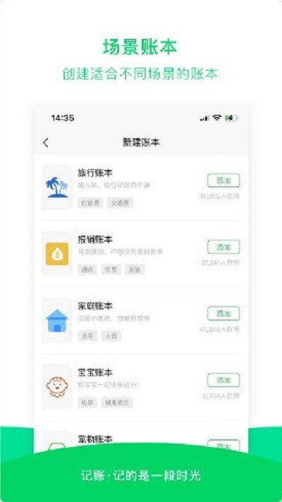 早晚記賬app免費版 v3.9.4安卓版 0