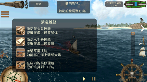 加勒比海盜亨特無限金幣版 v10.2.8 0