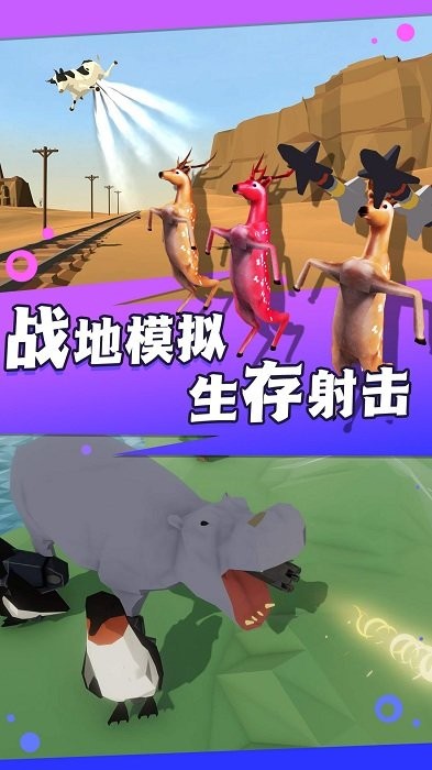 瘋狂動物偵探社 v1.0 0