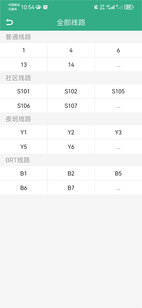 鄭州行手機版 v2.0.3安卓最新版 3