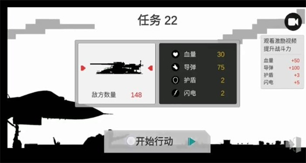 極限轟炸 v0.25 1