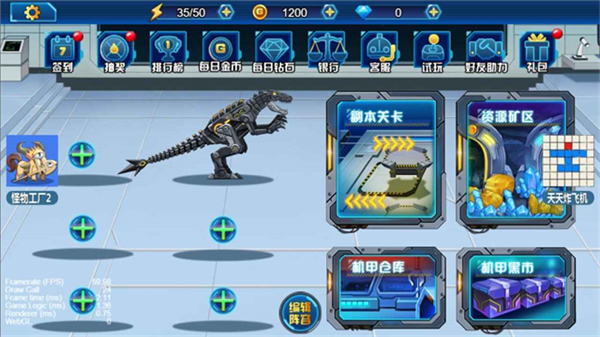 龍獸總動員無限金幣無限鉆石 v1.0.09 2