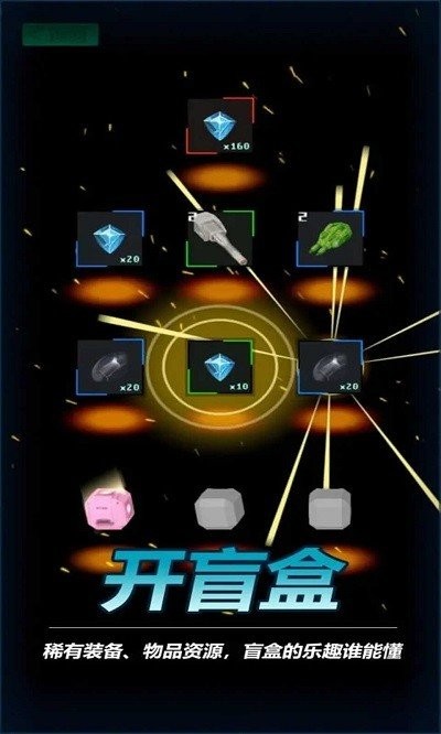 放置星戰 v0.7.85 0