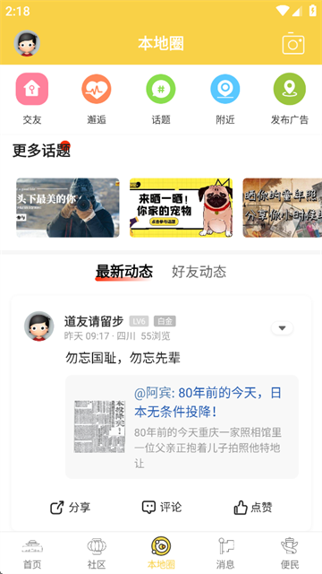 宜賓零距離手機移動版 v7.5.0.2 安卓版 0