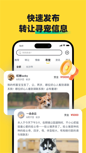 68寵物app v6.7.4 安卓版 0