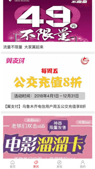 紅山通電子公交卡 v4.8.1安卓版 2