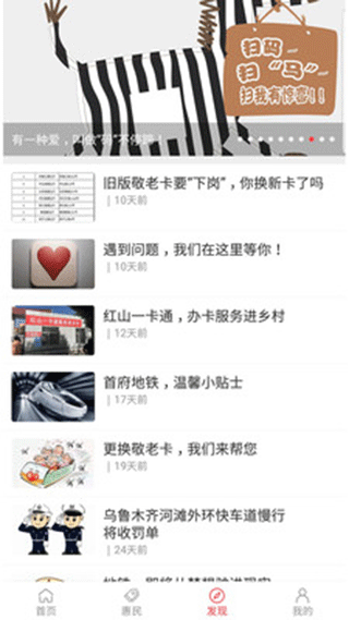 紅山通電子公交卡 v4.8.1安卓版 1