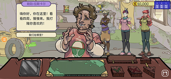 當鋪人生2內置菜單mod版 v1.001 2