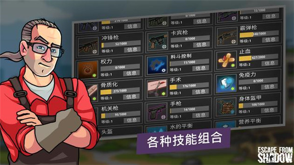 逃離暗影2026最新版 v1.423 2