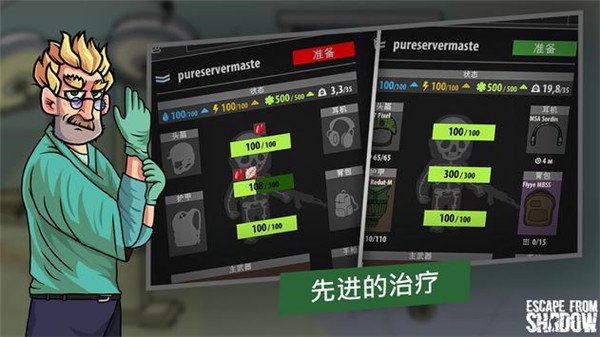 逃離暗影2026最新版 v1.423 0