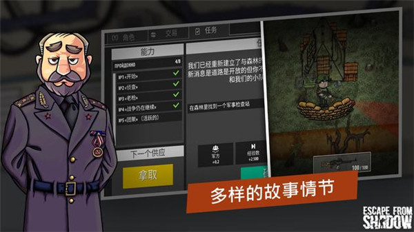 逃離暗影2026最新版 v1.423 1