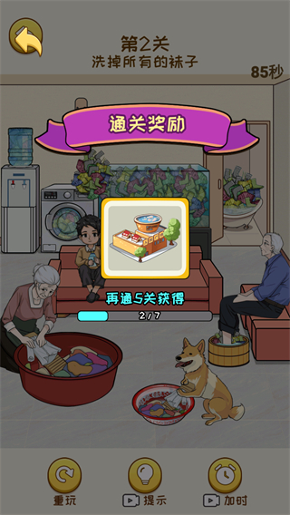 姐是好女孩免廣告 v1.1.8 1