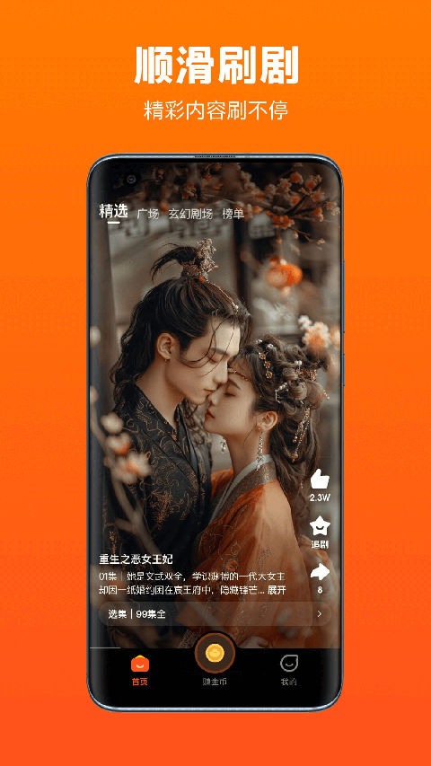 暢聽極速版軟件 v2.3.81.288安卓版 2