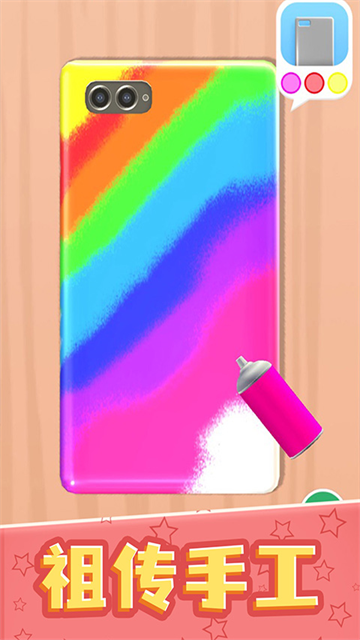 我做手機殼特好看安卓版 v1.3.1 1